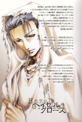 BUY NEW saiyuki - 99078 Premium Anime Print Poster